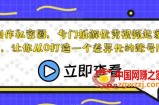 内容创作私密圈，专门拆解优秀视频起家的瀚文，让你从0打造一个差异化的账号！
