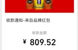 微信羊毛项目，非常简单，最高收益809，不用投资，多号多撸
