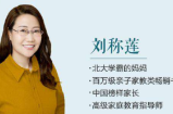 北大学霸妈妈：激发孩子学习动力教程