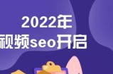 墨子学院2022年抖音seo关键词排名优化技术，三天学活抖音seo