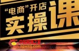 小李子电商抖店商品卡，商品卡实操流程，有货源/无货源，电商开店实操和底层逻辑
