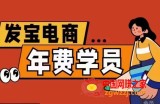 纪主任·拼多多年费会员，0基础起店的详细系列课程+当下最牛的低价起量玩法+简单粗暴的动销玩法