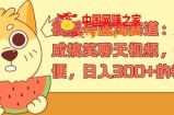 视频号蓝海赛道：AI 生成搞笑聊天视频，操作简便，日入300+的教程【揭秘】