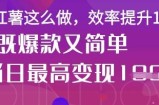疯了！DeepSeek一键生成动小红书图文，小白轻松制作，快速拿到结果