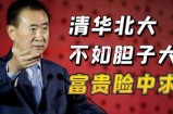 能搞钱的人有哪些不一般的特质