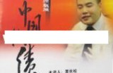 贾长松讲座视频《在中国做绩效-突破绩效管理的瓶颈》