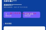 二手车查询事故显示项目索赔，如何通过微博推行这个项目