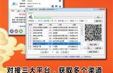 外面卖1988战斧微信群二维码获取器-每天采集新群-多接口获取【脚本+教程】