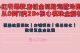 别再乱投流了！小红书店铺精细化运营让爆款笔记自己涨粉的底层逻辑​，日入1k