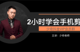2个小时学会videoleap剪辑教程