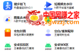 最新视频/图集去水印/步数/王者战力/红包封面等 带流量主(小程序源码+教程)
