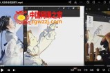 2023日系人物-速写色彩光影ipad插画课（教程+课件与笔刷）