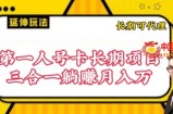 流量卡长期项目，低门槛 人人都可以做，可以撬动高收益【揭秘】