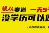靠银从证书，日入多张，会截图就能做，直接抄答案(附：银从合集)