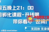 4.26日内部回放课程《项目孵化-开钱眼》赚钱的底层逻辑【揭秘】