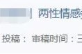 写书评赚钱，月入七千怎么做到的
