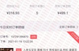视频号撸茶项目，每单佣金提成百分之60-71之间，跟着做日赚300+