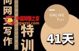 甲鱼不是龟·从0开始IP向网文写作变现特训营【第四期】，打开IP向写作新思路