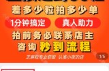 芝麻粒，零基础可放大操作的月入过万长期项目