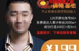 精细化短视频运营实操课，教你如何从0到1做短视频运营
