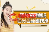 美女视频搬运技术，抖快可同时发，号称能百分百原创（安卓手机)