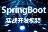 SpringBoot实战—理财系统开发