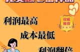 闲鱼无货源必备神器(利润翻倍)，成本最低，利润最高【揭秘】