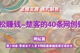 《楚客的40条锦囊-网站篇》第十四条：零成本个人发卡网搭建掌握底层交易安全