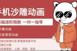 0基础手机沙雕动画教学，零基础跟着做就能学会，沙雕动画，家庭情感动画