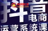 白板·抖音直播带货线上课，单品打爆玩法