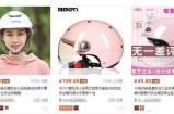 6月1号起骑电动车要带头盔了 市场销量激增商机无限增大