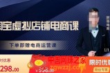 淘宝虚拟店铺电商课，解决小白做电商的困惑，新人一台手机也能做电商