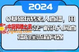 0基础玩转素人直播，用“直播三步法”解决入局直播的全流程问题