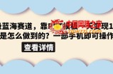 超级蓝海赛道，靠PPT模板一天变现1000是怎么做到的（教程+99999份PPT模板）