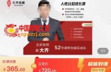大齐人性认知成长课，在红尘中建立你的世界观人生观价值观，52节课带你疯狂成长