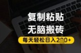百家号抄头条号新手复制粘贴，无脑搬运，一天2张+，超详细手把手教学
