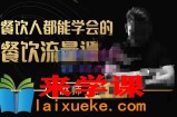 玩转抖音流量打造个人IP，实体店利用抖音强引流变现，打造爆款视频，内容脚本