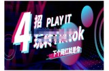 Tiktok账号系统打造，深度解析Tiktok新手起号技巧与配合跨境电商发展终局价值1980元