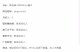 高客单价项目，做网站赚钱