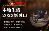 2023本地生活团购达人课程，简单易上手，不用保证金，普通人也可以弯道超车