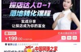 如何成为名利双收探店达人必修课，探店达人0-1落地转化课程