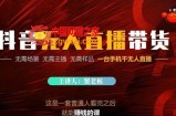 2022抖音无人直播带货，无需场景，无需主播，无需样品一台手机干无人直播