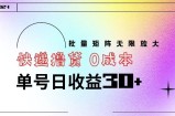 快递撸货 0成本 单号日收益30+ 批量矩阵可无限放大