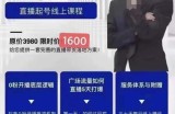 猴帝1600线上课11月两节，自然流0粉0作品正价起号