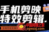 0基础学汽车丝滑炫酷摄影教学，手机剪映特效剪辑