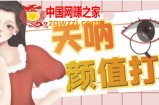 颜值打分的升级玩法，一条作品4000+收藏，简单粗暴，收益巨高【揭秘】