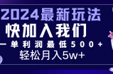 2024最新新项目小红书的闲鱼暴力行为引流方法，简易没脑子实际操作，每单利润至少500 ，轻轻松松月入5万