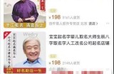 抖音操作宝宝起名项目怎么操作，空手套白狼日入万+