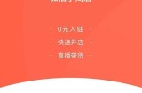 微信小商店，带你从0开始玩转微信小商店