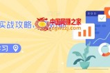 AI商业实战攻略，奶奶都能听懂